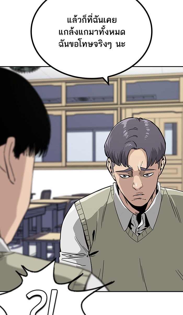 เหยื่ออย่างผมต้องรอด - หน้า 4