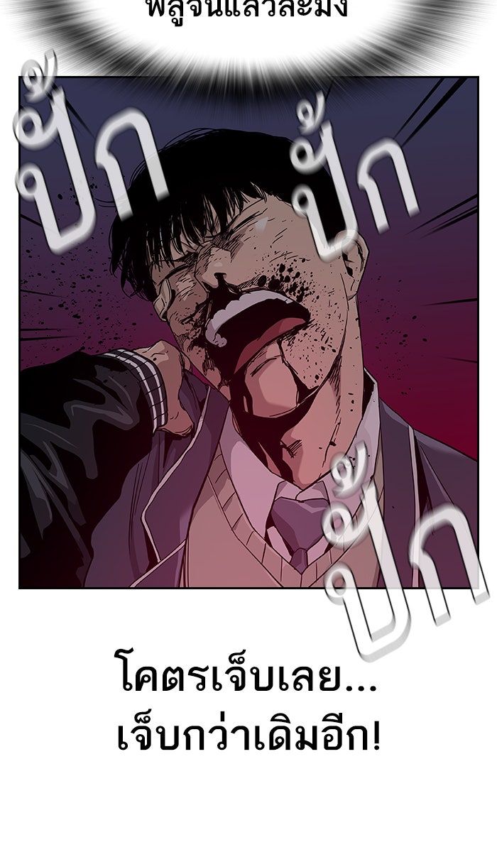 เหยื่ออย่างผมต้องรอด - หน้า 41