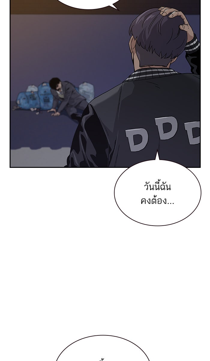 เหยื่ออย่างผมต้องรอด - หน้า 47