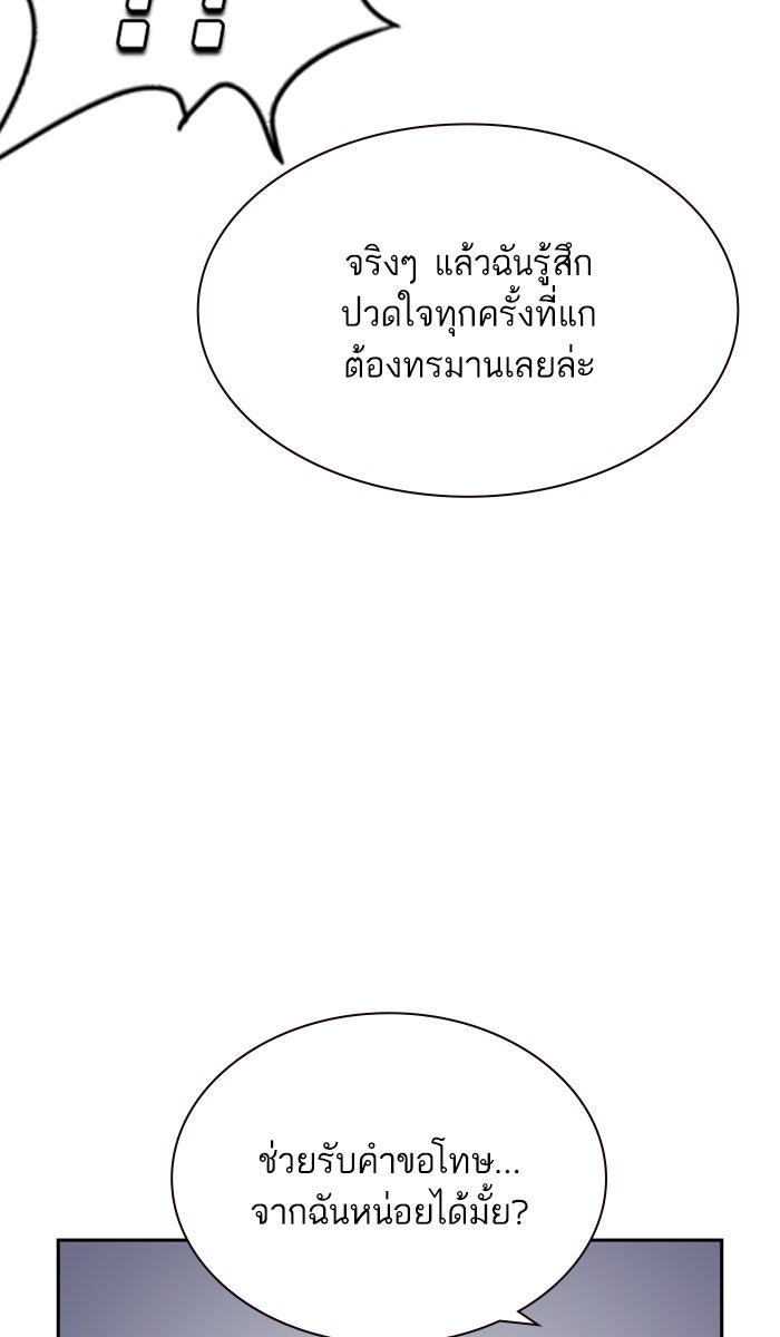 เหยื่ออย่างผมต้องรอด - หน้า 5
