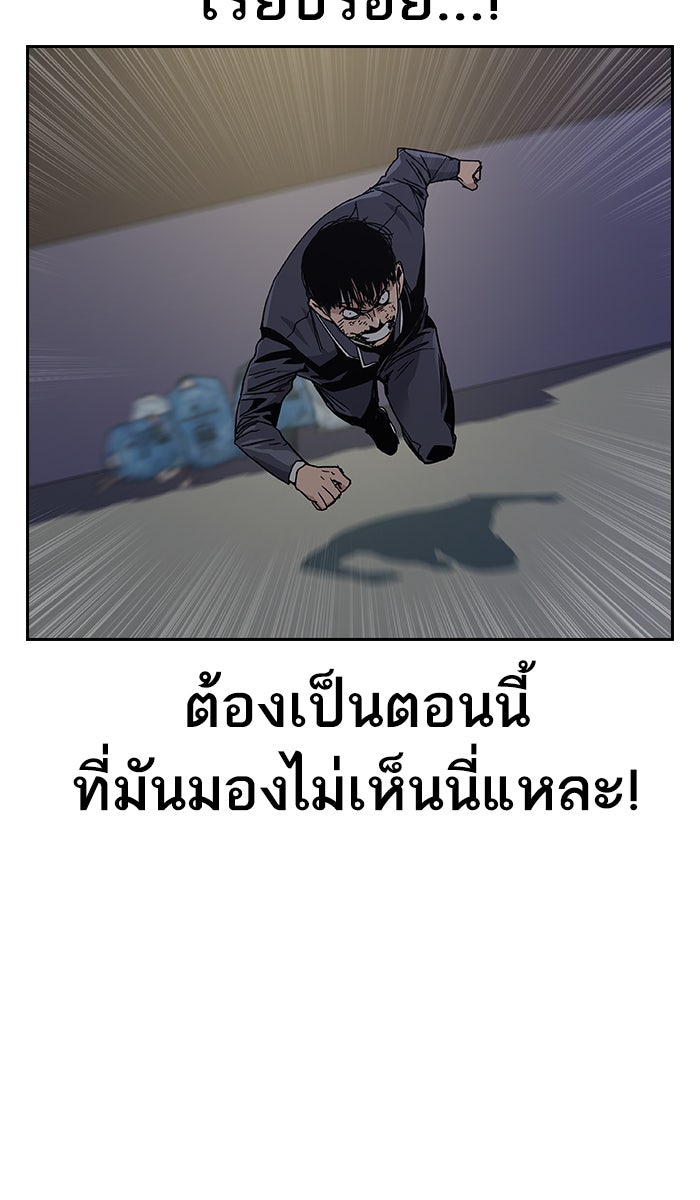 เหยื่ออย่างผมต้องรอด - หน้า 53