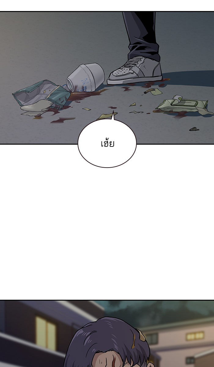 เหยื่ออย่างผมต้องรอด - หน้า 54