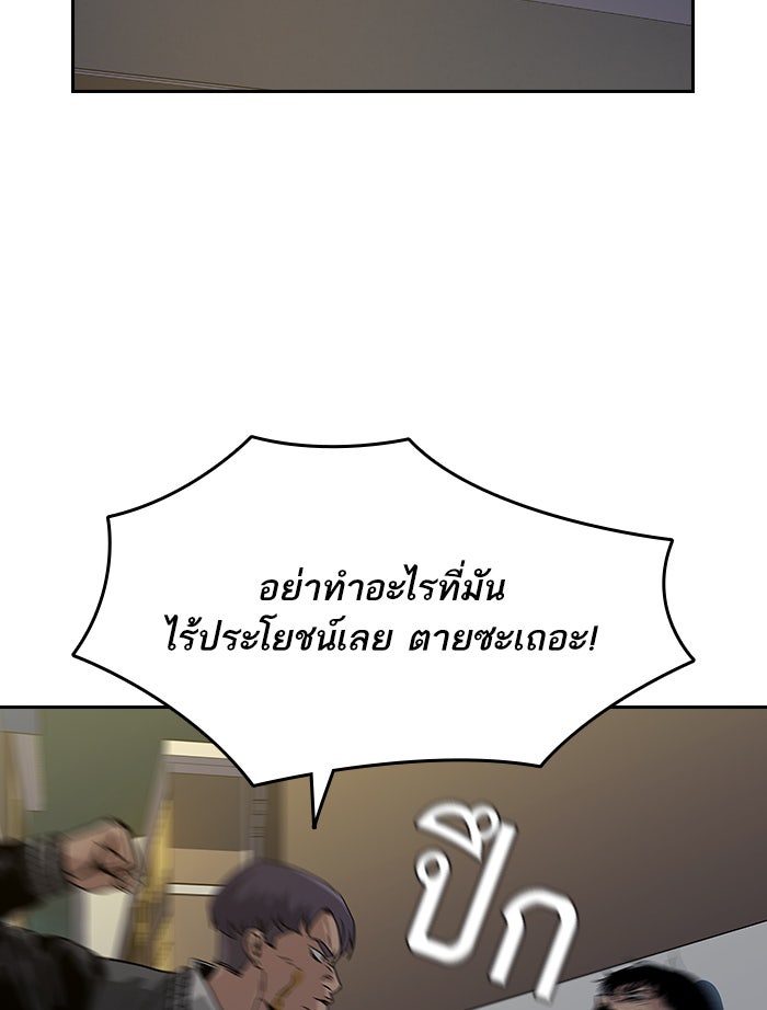 เหยื่ออย่างผมต้องรอด - หน้า 62