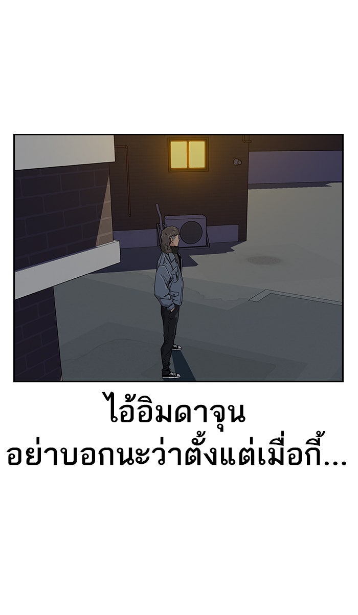 เหยื่ออย่างผมต้องรอด - หน้า 65