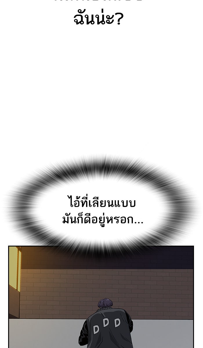 เหยื่ออย่างผมต้องรอด - หน้า 67