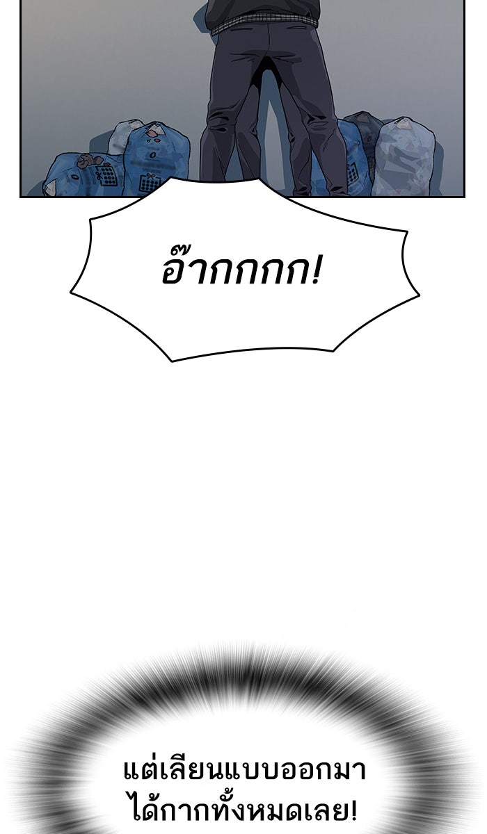 เหยื่ออย่างผมต้องรอด - หน้า 68