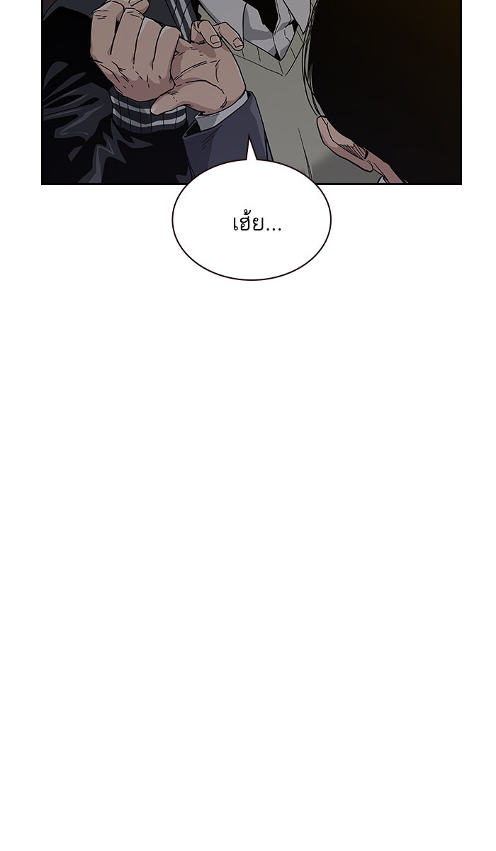 เหยื่ออย่างผมต้องรอด - หน้า 74