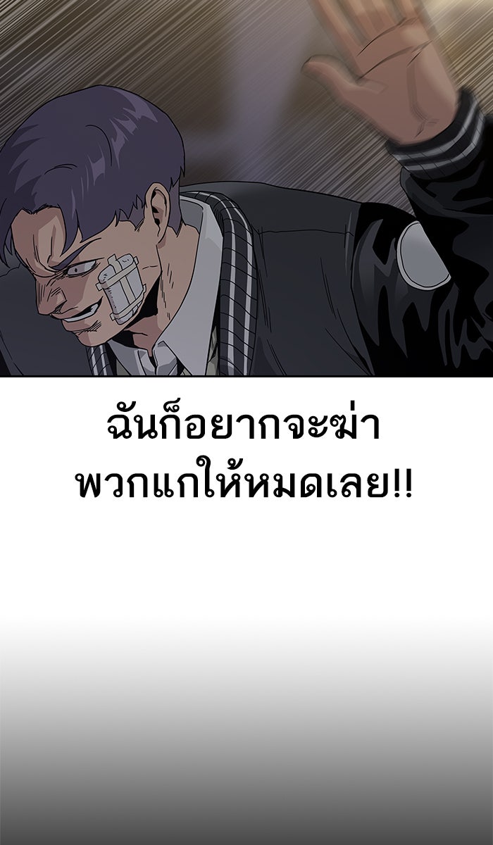 เหยื่ออย่างผมต้องรอด - หน้า 79