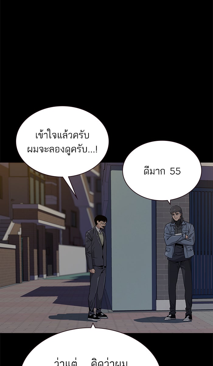 เหยื่ออย่างผมต้องรอด - หน้า 83