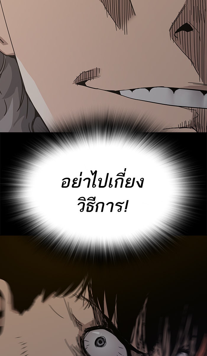 เหยื่ออย่างผมต้องรอด - หน้า 90