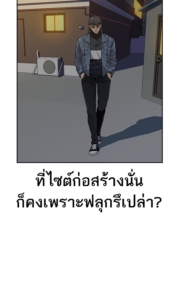 เหยื่ออย่างผมต้องรอด - หน้า 92