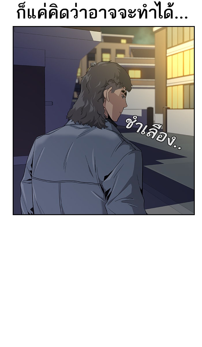เหยื่ออย่างผมต้องรอด - หน้า 93