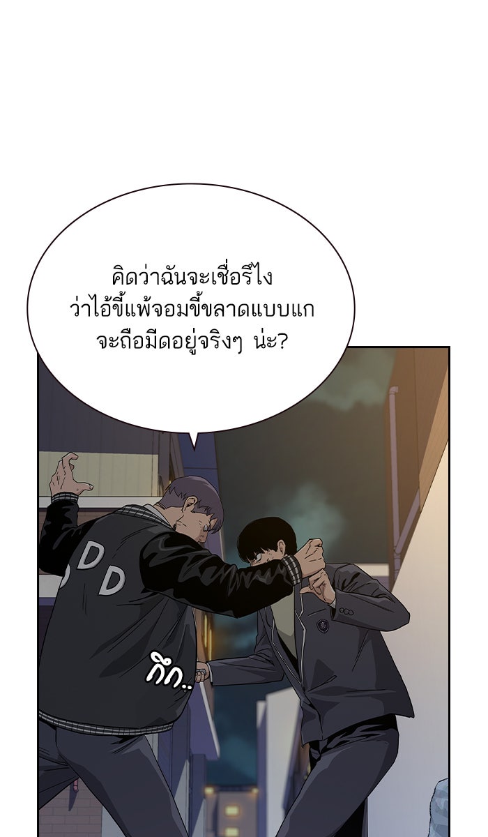 เหยื่ออย่างผมต้องรอด - หน้า 98
