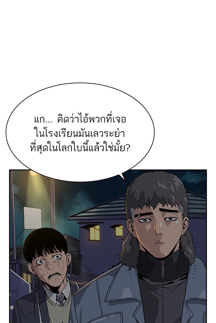 เหยื่ออย่างผมต้องรอด - หน้า 100