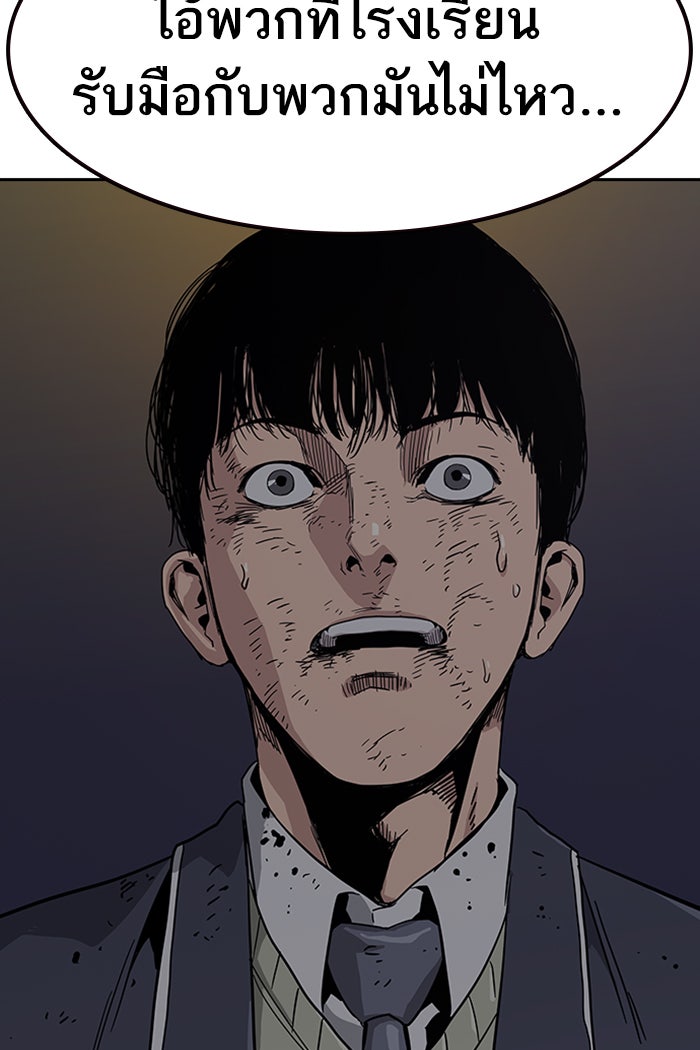 เหยื่ออย่างผมต้องรอด - หน้า 102
