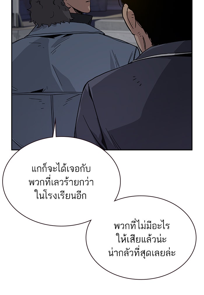 เหยื่ออย่างผมต้องรอด - หน้า 105