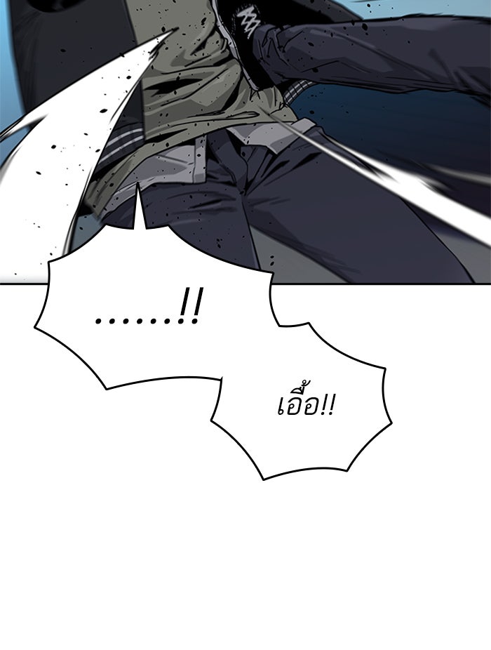 เหยื่ออย่างผมต้องรอด - หน้า 11
