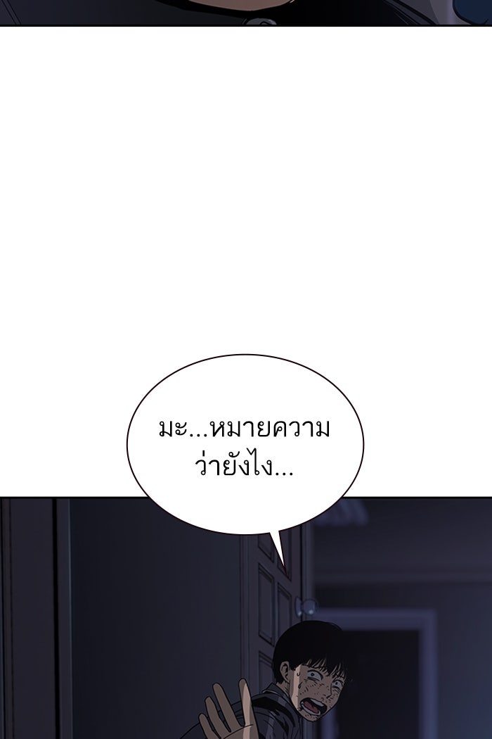 เหยื่ออย่างผมต้องรอด - หน้า 118