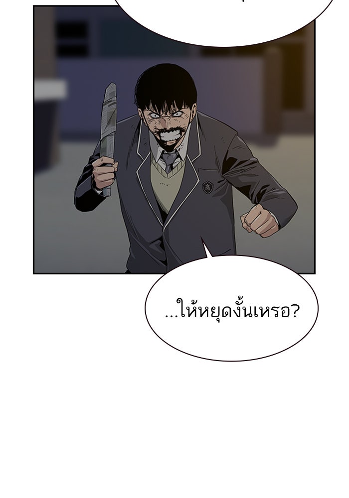 เหยื่ออย่างผมต้องรอด - หน้า 14