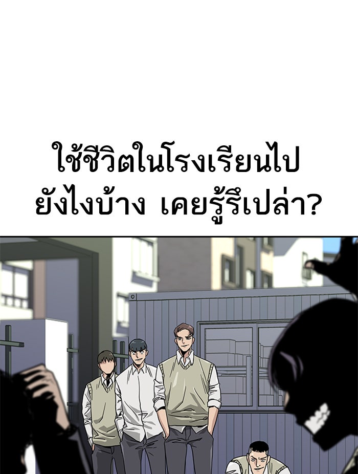 เหยื่ออย่างผมต้องรอด - หน้า 19