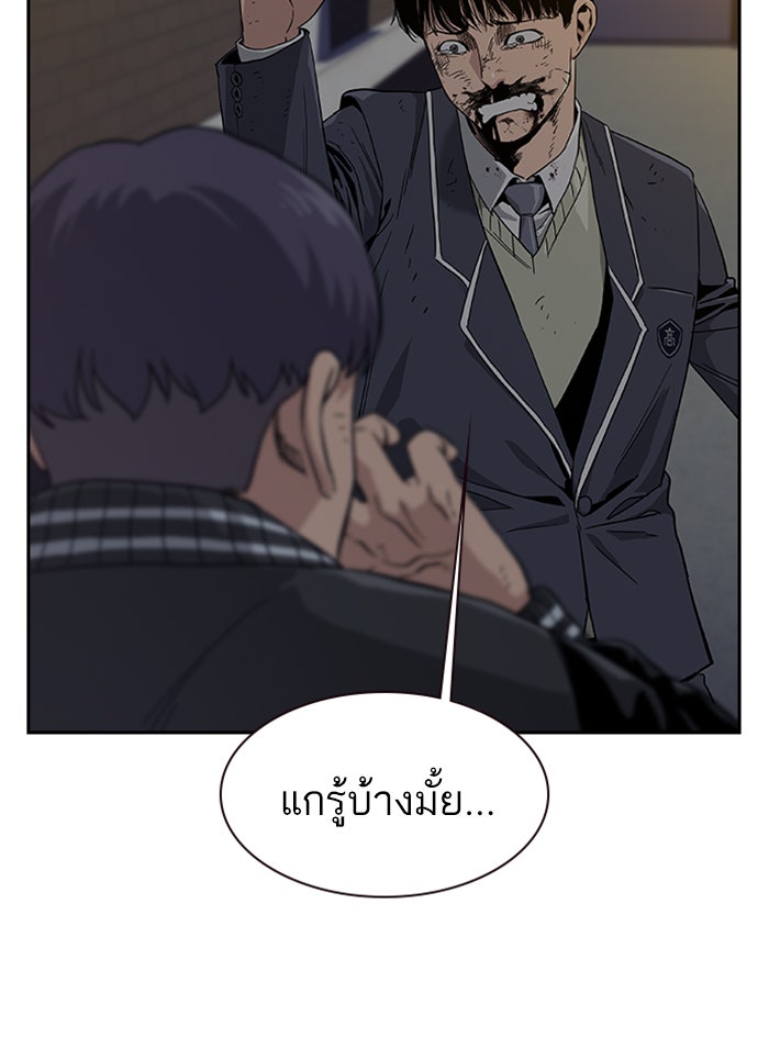 เหยื่ออย่างผมต้องรอด - หน้า 24