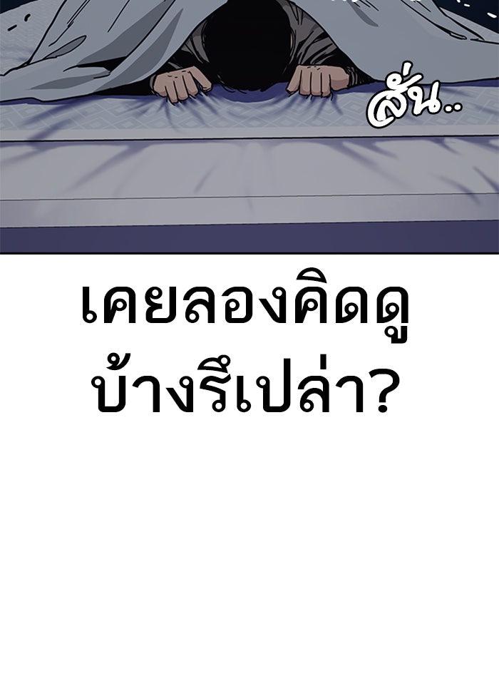 เหยื่ออย่างผมต้องรอด - หน้า 26