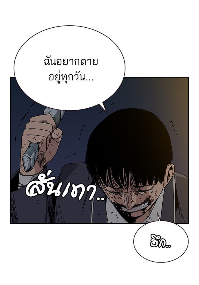 เหยื่ออย่างผมต้องรอด - หน้า 27