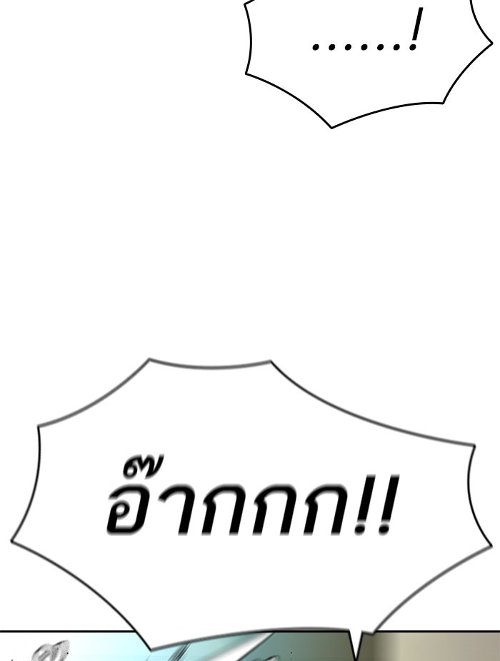 เหยื่ออย่างผมต้องรอด - หน้า 3
