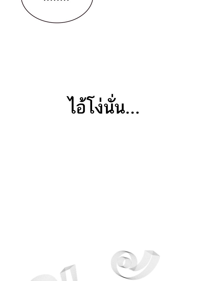 เหยื่ออย่างผมต้องรอด - หน้า 32