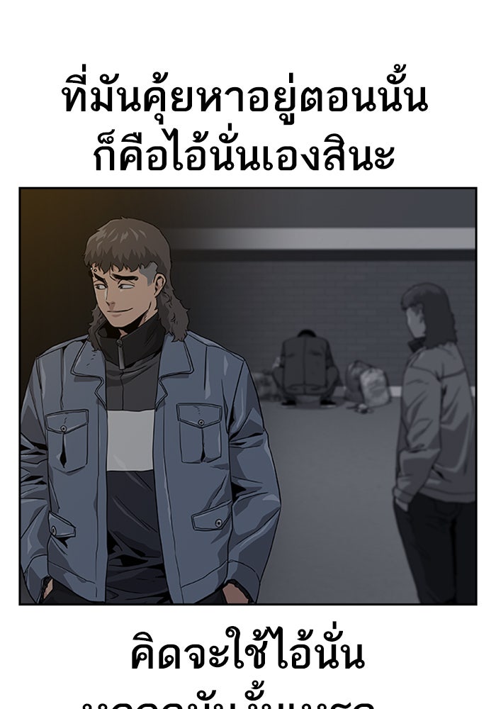 เหยื่ออย่างผมต้องรอด - หน้า 54