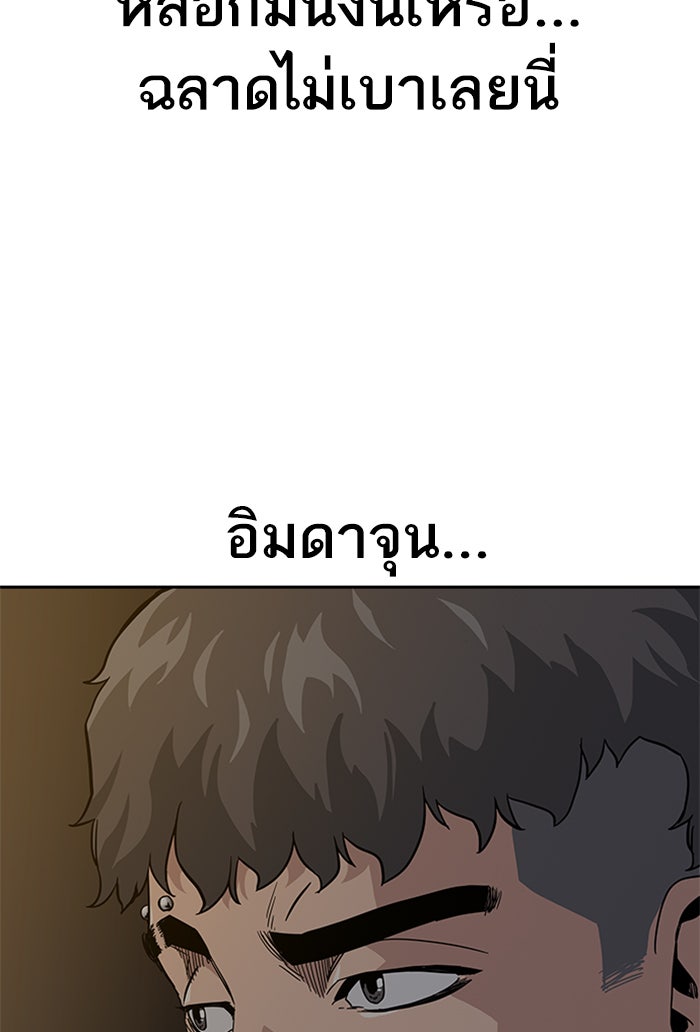 เหยื่ออย่างผมต้องรอด - หน้า 55