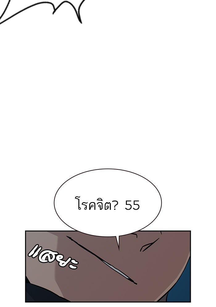 เหยื่ออย่างผมต้องรอด - หน้า 66