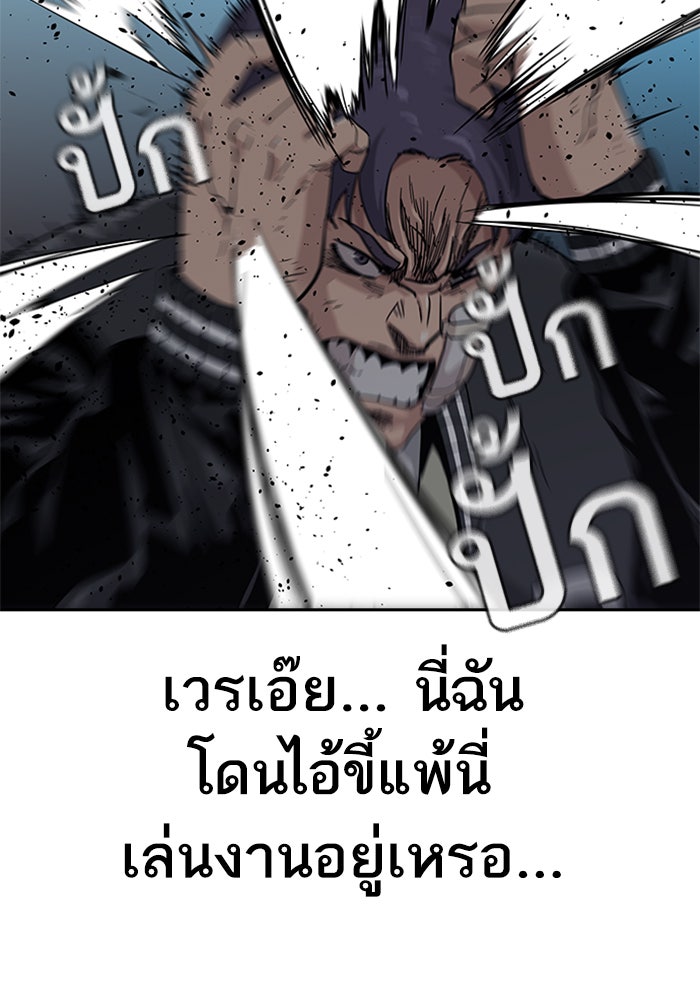 เหยื่ออย่างผมต้องรอด - หน้า 8