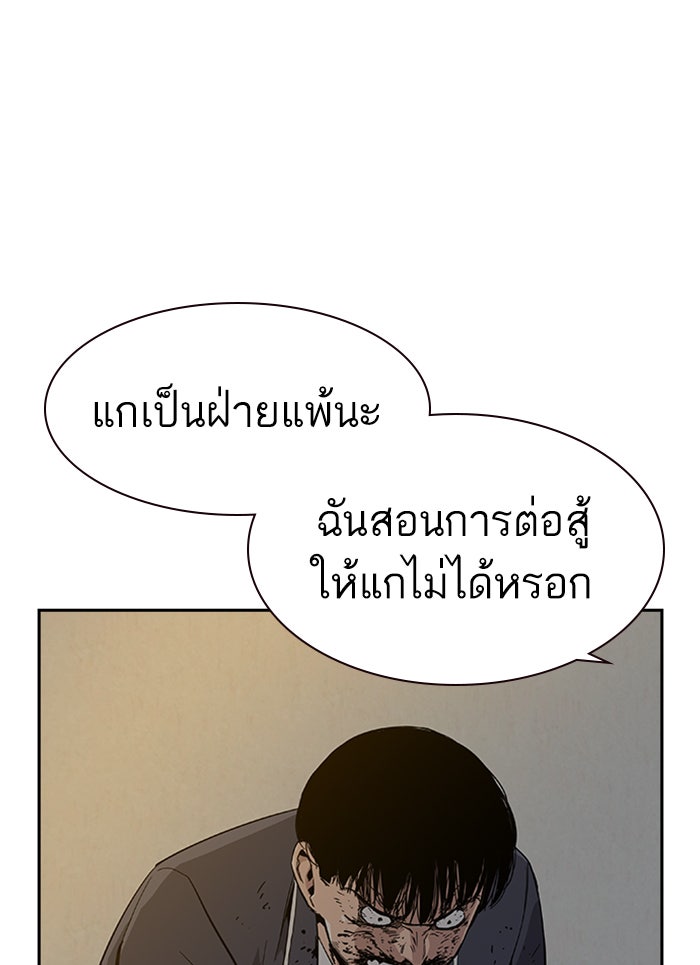 เหยื่ออย่างผมต้องรอด - หน้า 81