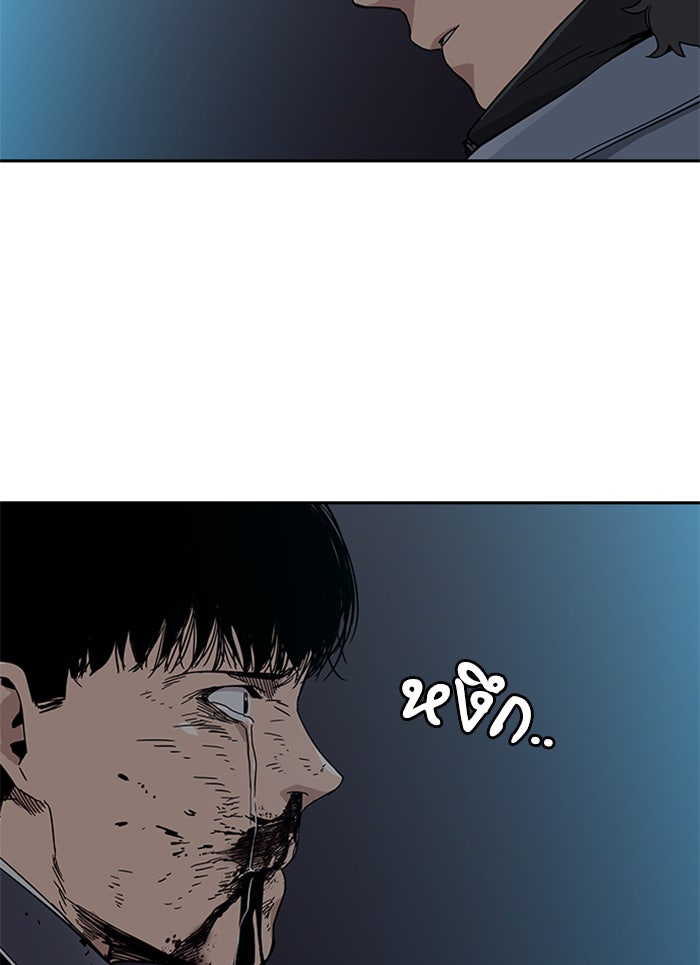 เหยื่ออย่างผมต้องรอด - หน้า 91