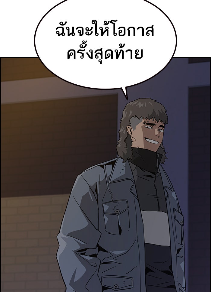 เหยื่ออย่างผมต้องรอด - หน้า 93