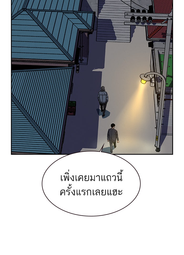 เหยื่ออย่างผมต้องรอด - หน้า 99