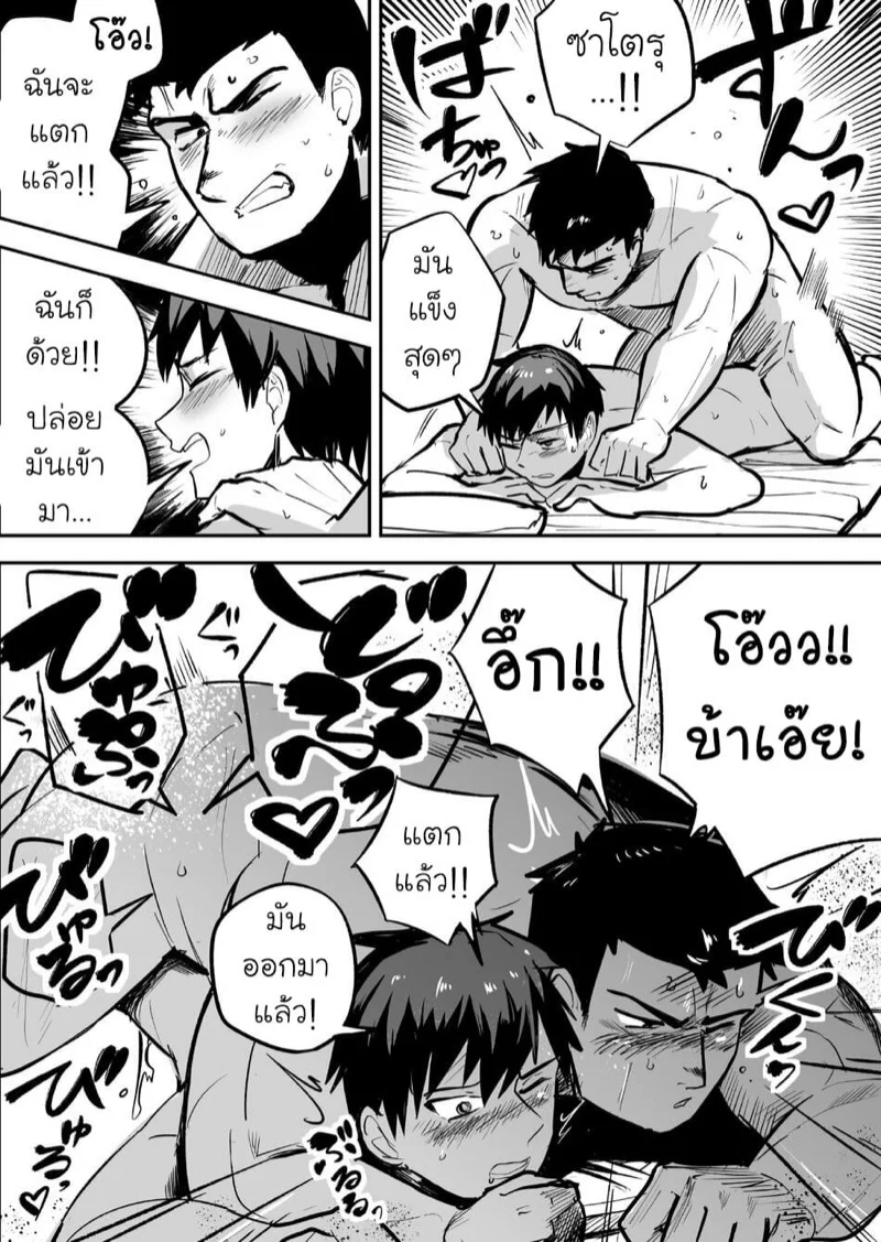 เพื่อนร่วมห้องที่รัก [Saikoro Dekimeru] a Muscular straight guy who actually loves me - หน้า 21