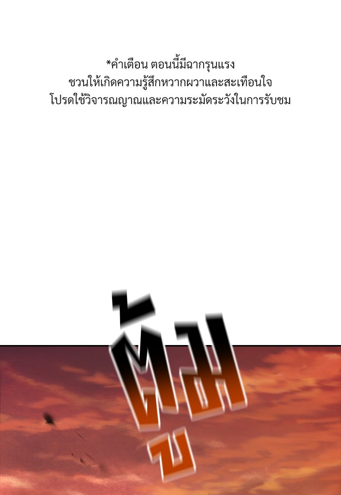 กระบี่มารแห่งฮวาซาน - หน้า 1