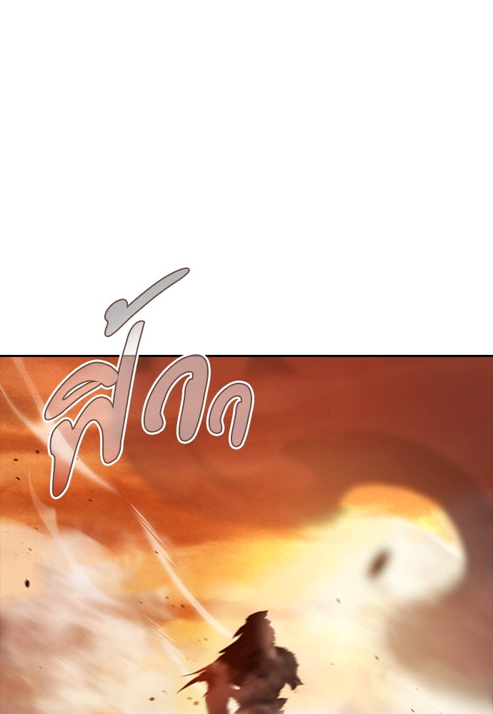 กระบี่มารแห่งฮวาซาน - หน้า 115