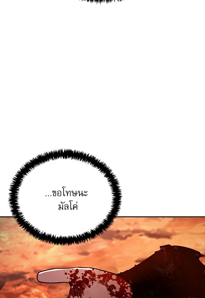 กระบี่มารแห่งฮวาซาน - หน้า 129
