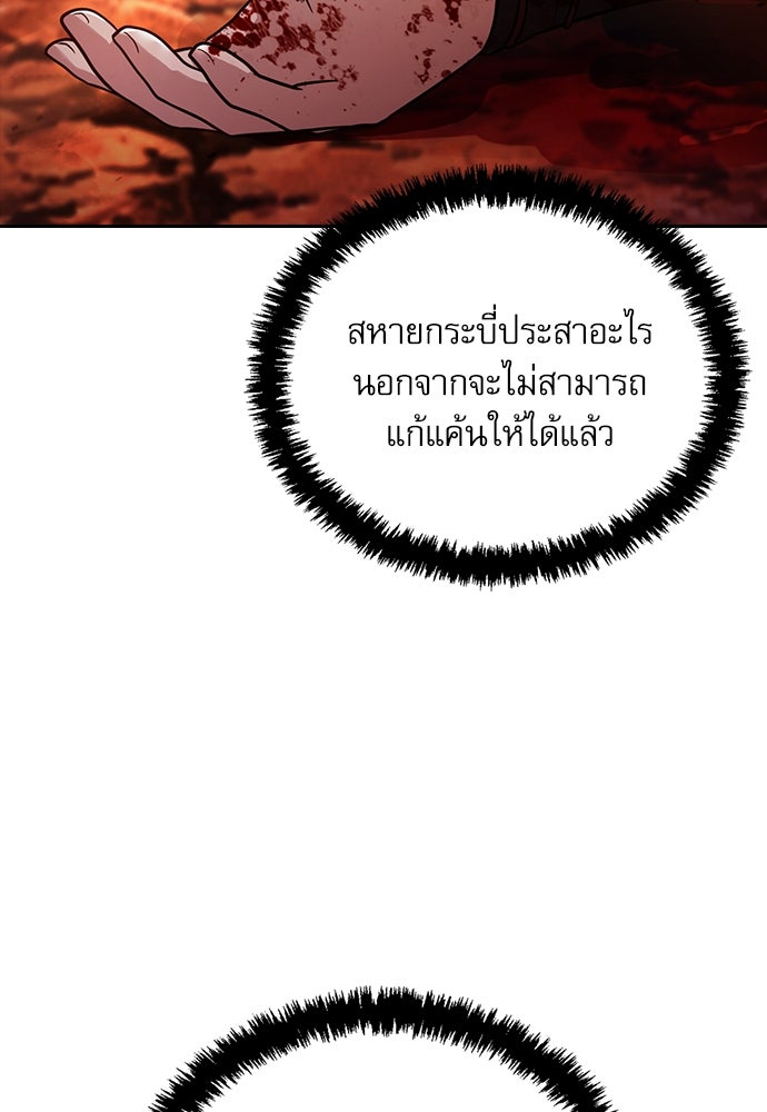 กระบี่มารแห่งฮวาซาน - หน้า 130