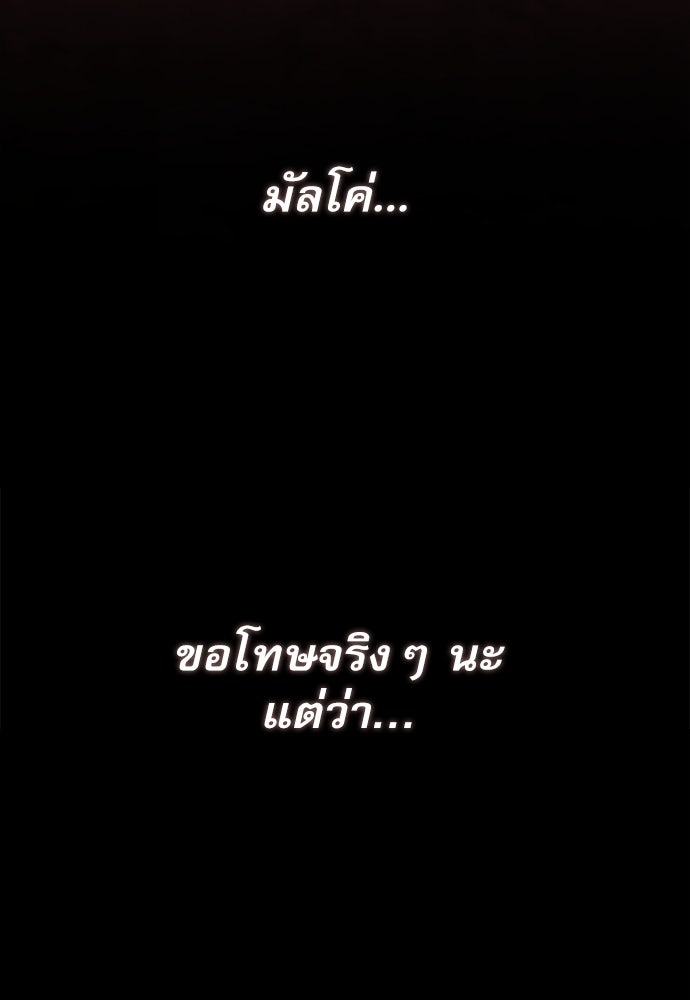 กระบี่มารแห่งฮวาซาน - หน้า 159