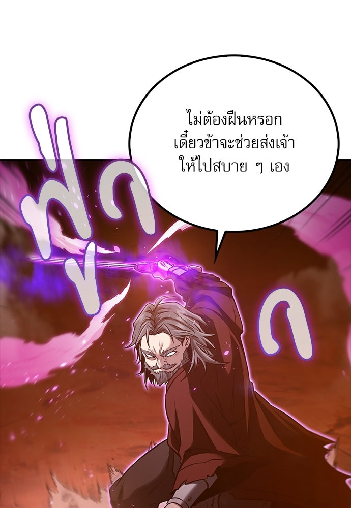 กระบี่มารแห่งฮวาซาน - หน้า 16