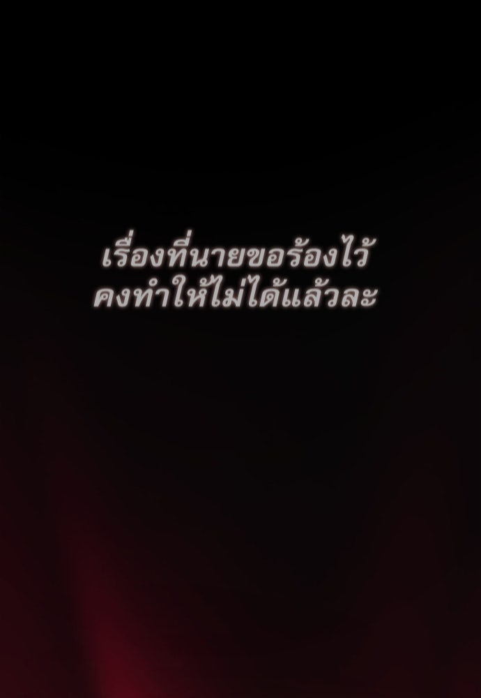 กระบี่มารแห่งฮวาซาน - หน้า 160