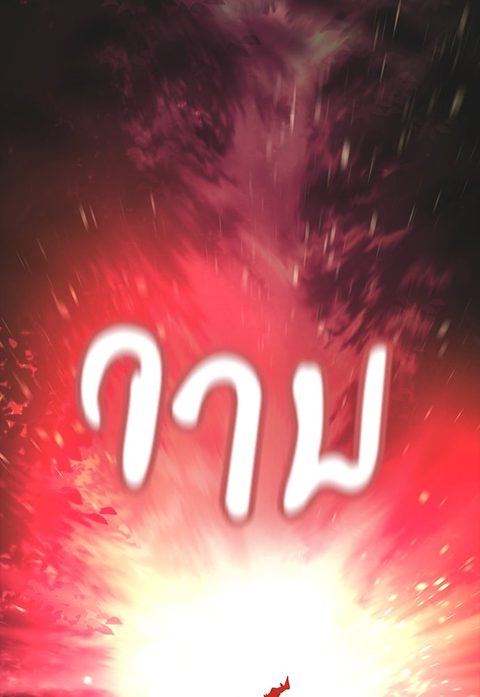 กระบี่มารแห่งฮวาซาน - หน้า 165