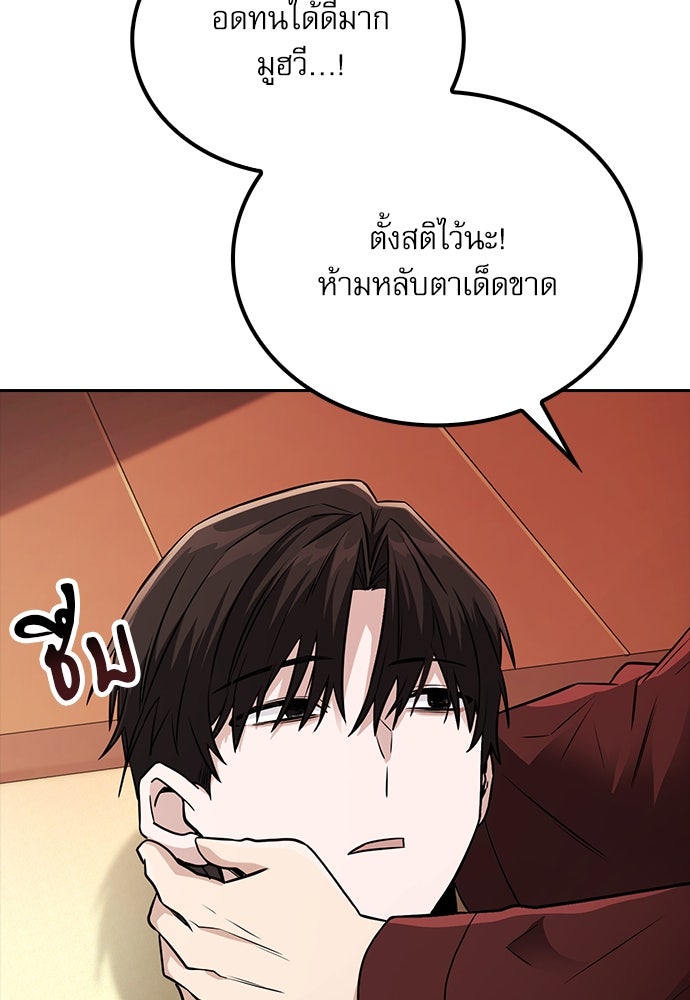 กระบี่มารแห่งฮวาซาน - หน้า 175
