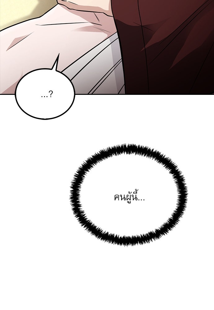 กระบี่มารแห่งฮวาซาน - หน้า 176