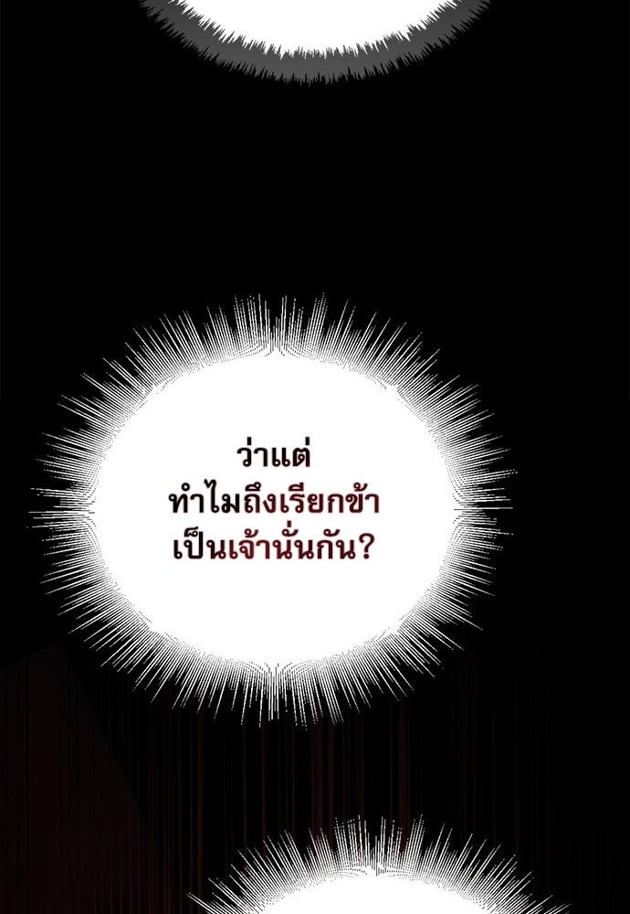 กระบี่มารแห่งฮวาซาน - หน้า 184