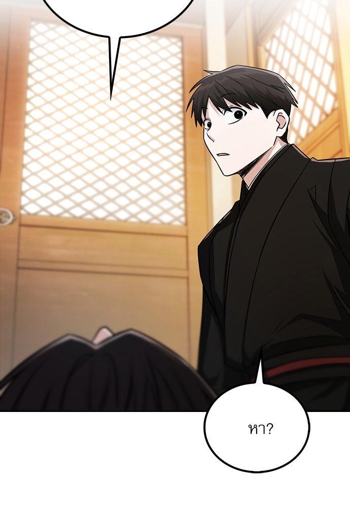 กระบี่มารแห่งฮวาซาน - หน้า 188